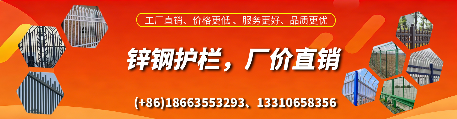 偃师锌钢护栏生产厂家